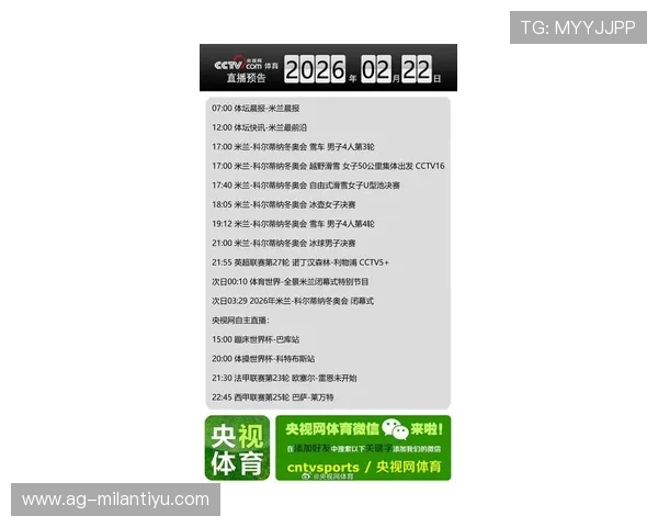 米兰体育网址官方网站展示球队新闻、官方公告和活动预告的最新内容